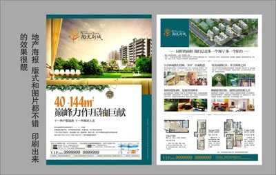 智慧生活新篇章，尊享理想家園——【項目名稱】房地產營銷策劃