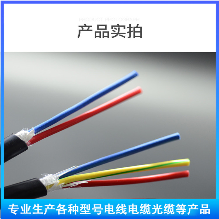 KYJVRP 27*0.75 控制電纜 特性、結(jié)構(gòu)與工業(yè)應(yīng)用解析