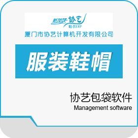 廈門市協藝計算機