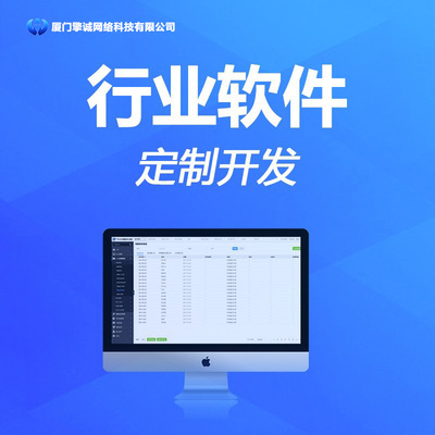 廈門專注網(wǎng)站建設定制開發(fā)商城外貿(mào)網(wǎng)站制作網(wǎng)頁設計SEO優(yōu)化運營