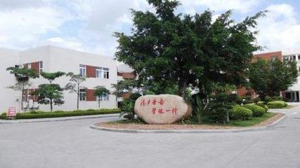 廈門軟件職業(yè)技術學院