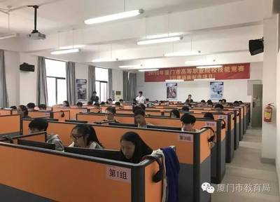 2016年廈門(mén)市高等職業(yè)院校技能競(jìng)賽成功舉辦