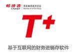 普信軟件_一流的用友T+財務軟件開發(fā)商--海滄用友T+財務軟件-廈門普信軟件提供普信軟件_一流的用友T+財務軟件開發(fā)商--海滄用友T+財務軟件的相關介紹、產(chǎn)品、服務、圖片、價格財務軟件、進銷存軟件、ERP、移動CRM軟件、協(xié)同辦公OA、