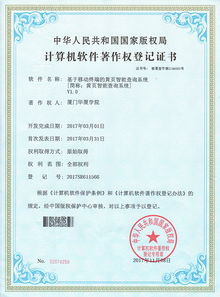 廈門華廈學(xué)院榮獲三項(xiàng)計(jì)算機(jī)軟件著作權(quán)