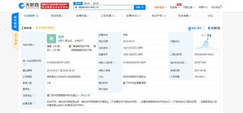 騰訊 b站關(guān)聯(lián)公司入股青瓷數(shù)碼 后者為網(wǎng)絡游戲研發(fā)公司