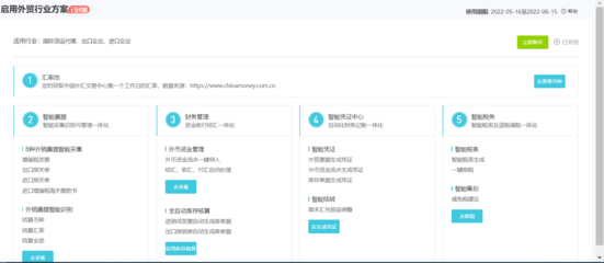 廈門會計核算與軟件開發 雙輪驅動下的企業數字化新生態